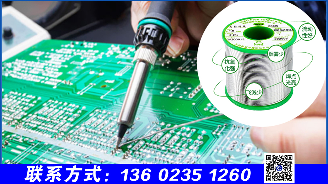 星威無(wú)鉛錫線(xiàn)：適配元器件密集點(diǎn)位的焊接需求